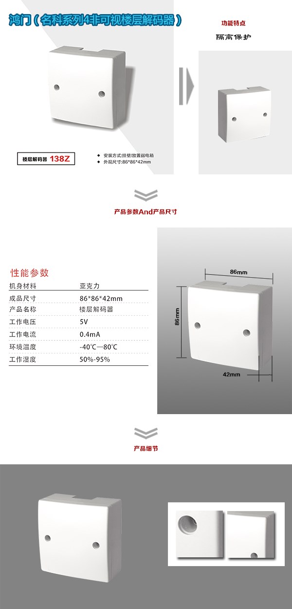 赤峰红山区非可视对讲楼层解码器